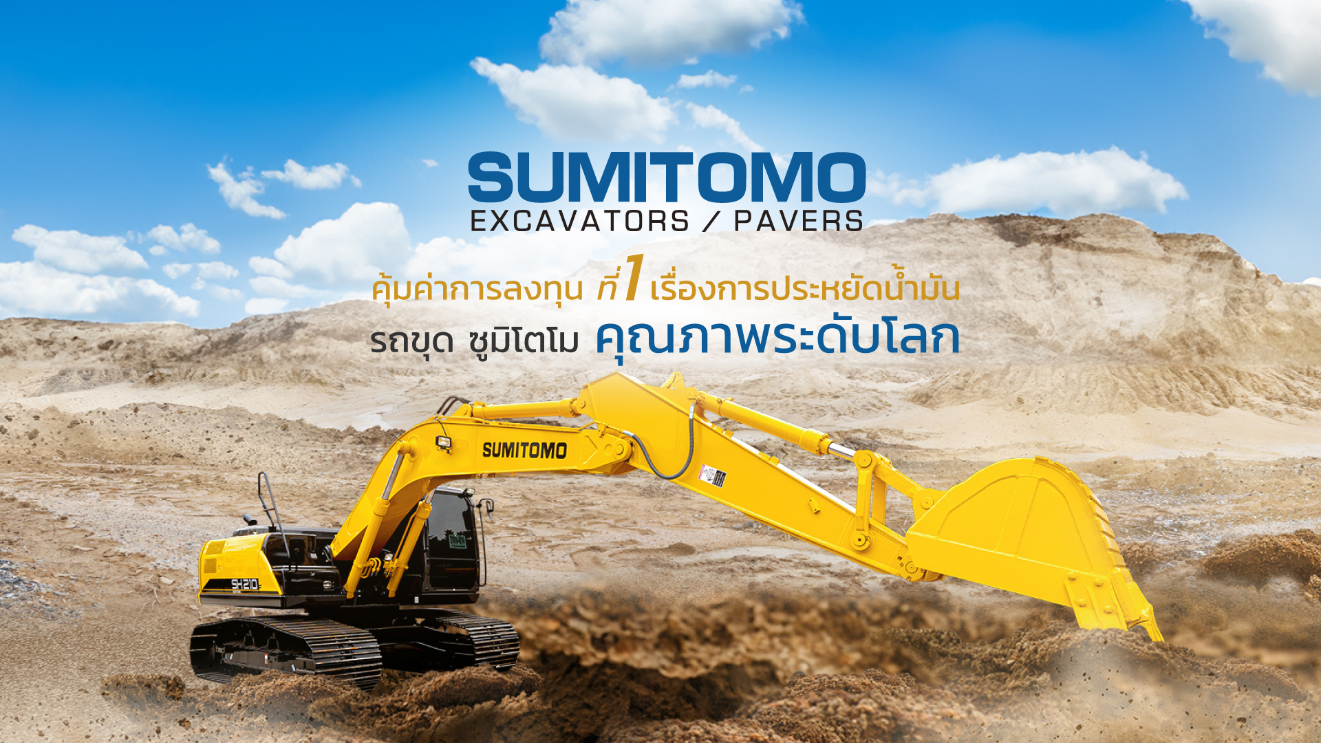 Excavator construction machinery banner