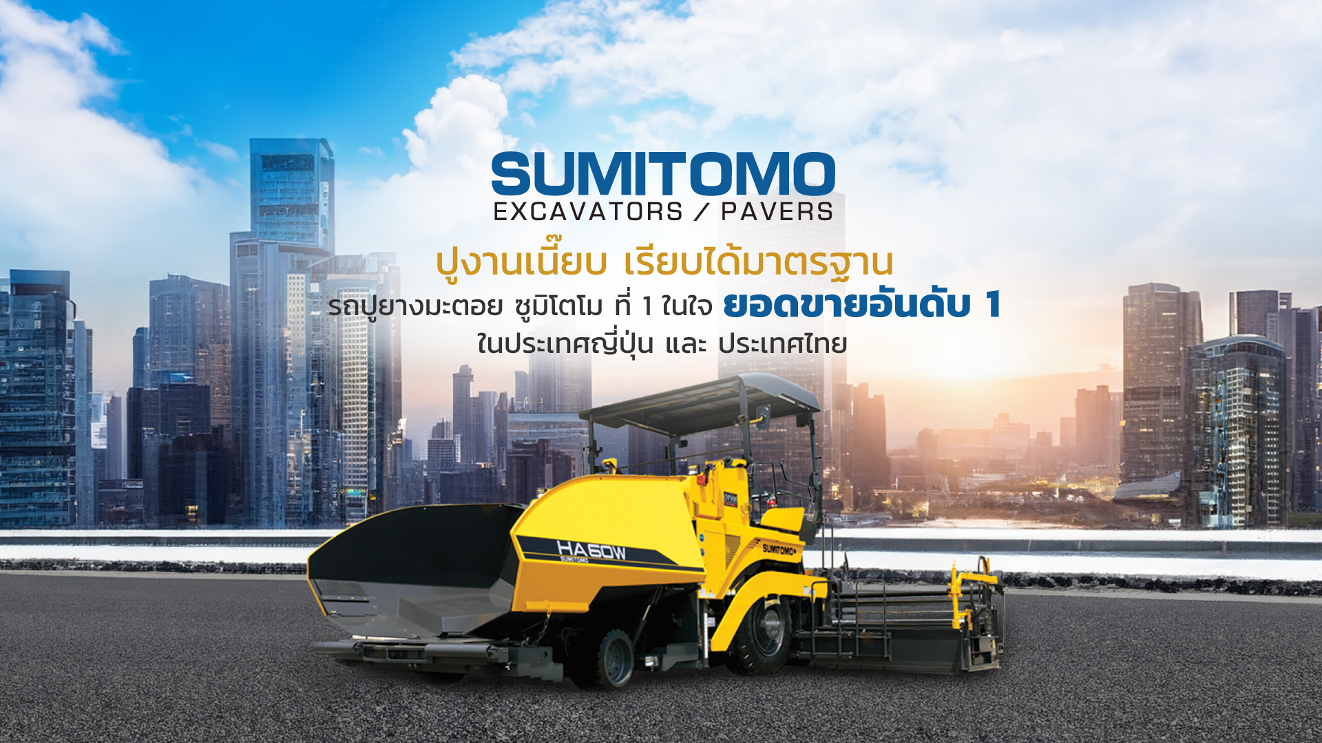 Road paver construction equipment banner
