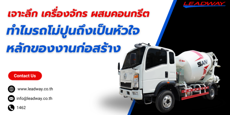 เครื่องจักร ผสมคอนกรีต