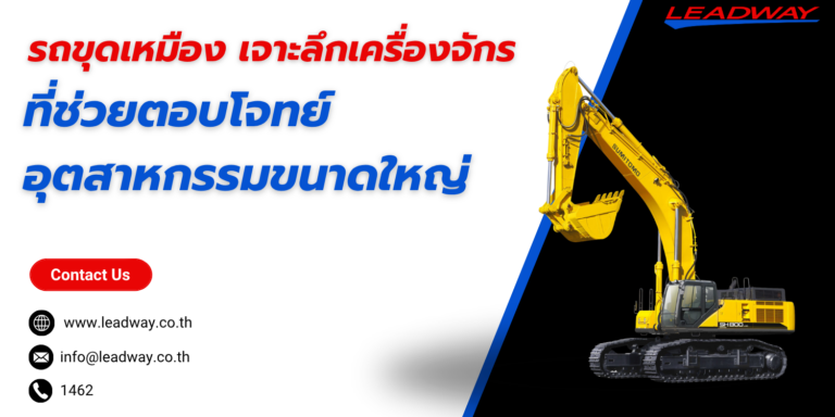 รถขุดเหมือง